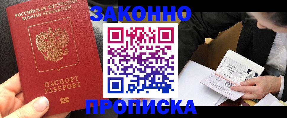 найти адрес прописки в Саяногорске