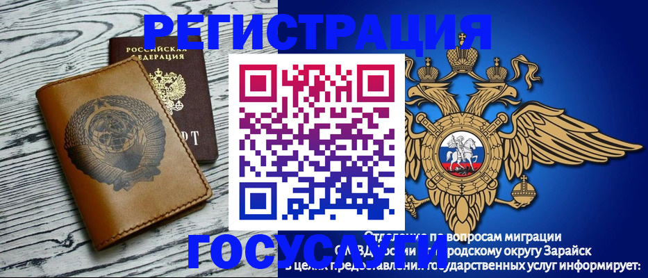 временная регистрация госуслуги в Саяногорске