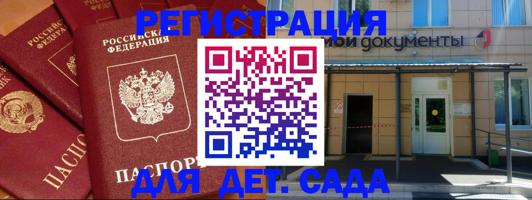 временная регистрация в Саяногорске